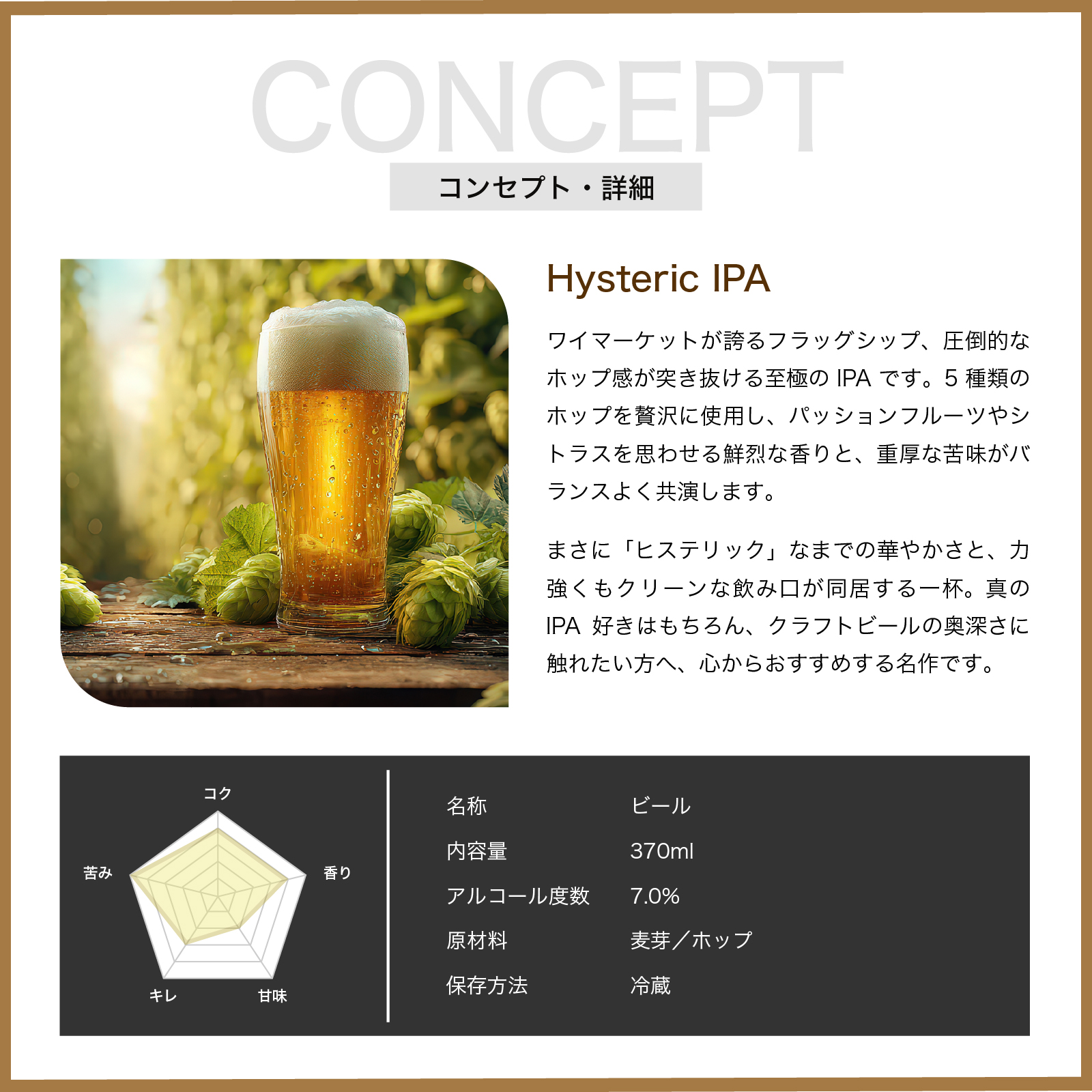 Hysteric IPA 370ml×6缶　 ワイマーケット クラフトビール ヒステリックIPA　 (愛知県／Y.MARKET BREWING)　 ギフト プレゼント のし無料 |  | 02