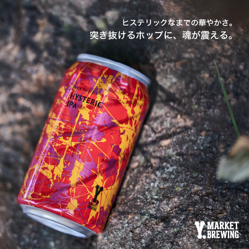 Hysteric IPA 370ml ワイマーケット クラフトビール ヒステリックIPA