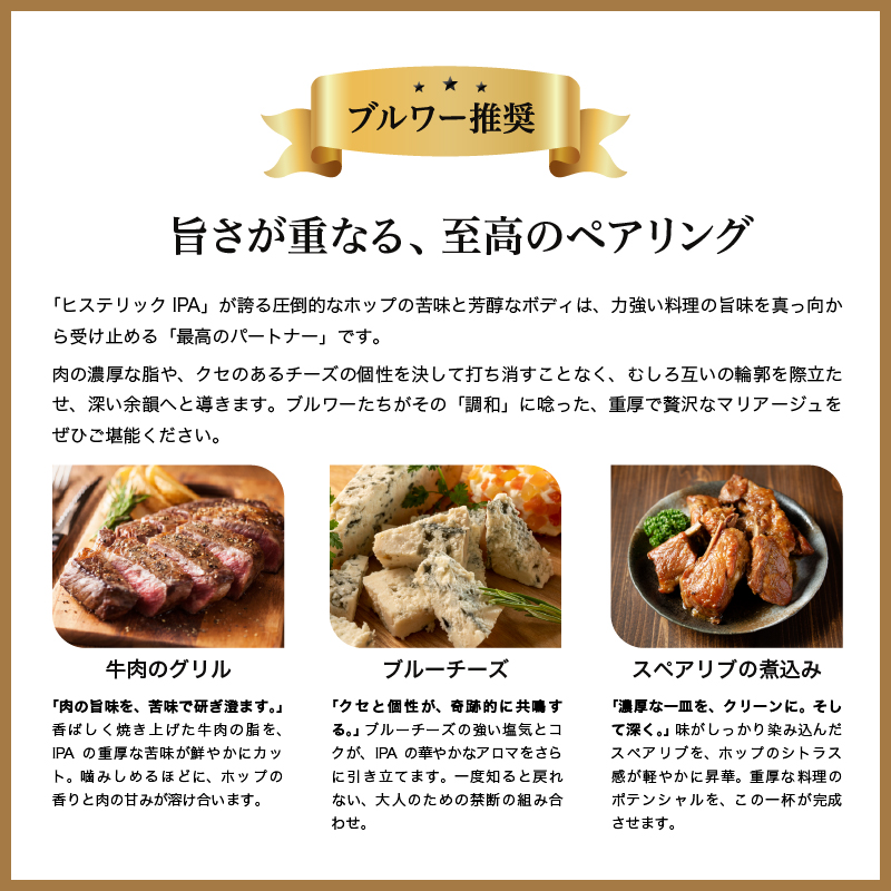 Hysteric IPA 370ml×6缶　 ワイマーケット クラフトビール ヒステリックIPA　 (愛知県／Y.MARKET BREWING)　 ギフト プレゼント のし無料 |  | 03