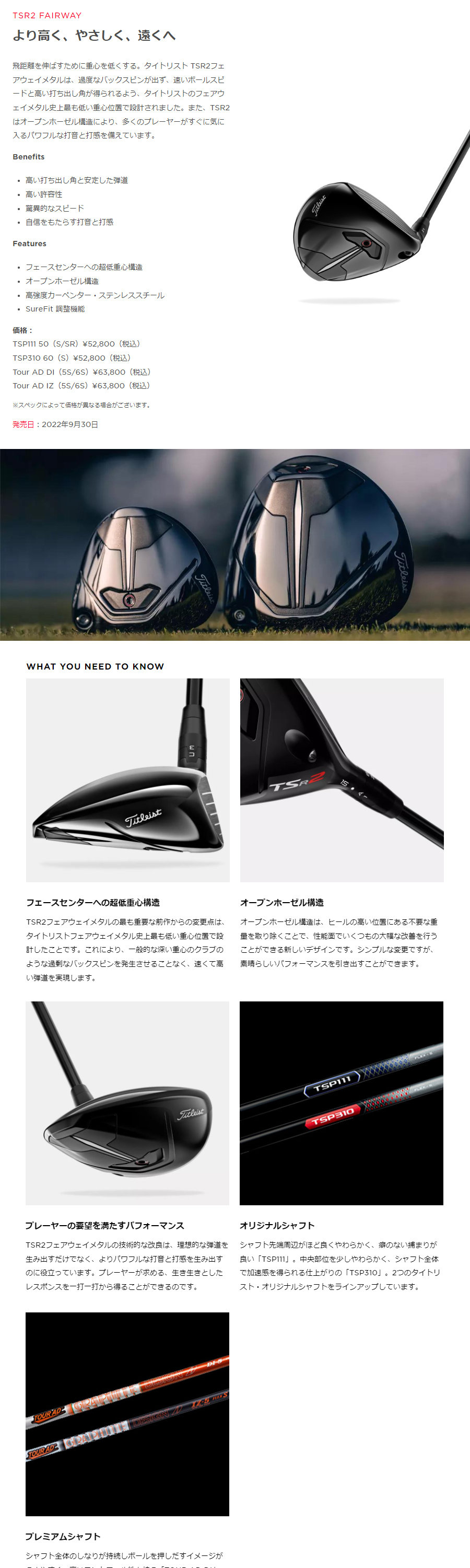 日本正規品 タイトリスト TSR2 フェアウェイメタル 2022年モデル TSP310 60 シャフト 18゜ S :0196665107403:総合通販PREMOA !店 通販 GK鈴鹿☆中古605 タイトリスト★TSR2★18★TSP310 60(JP)★S★お値打ち★オススメ★