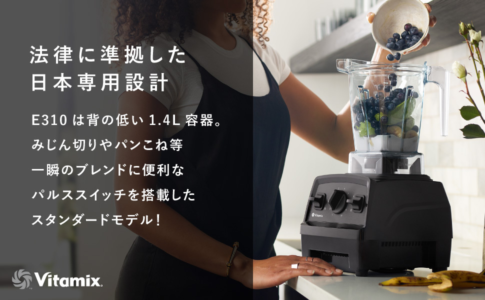 ミキサー バイタミックス Vitamix 人気 綺麗 可愛い おしゃれ 大容量