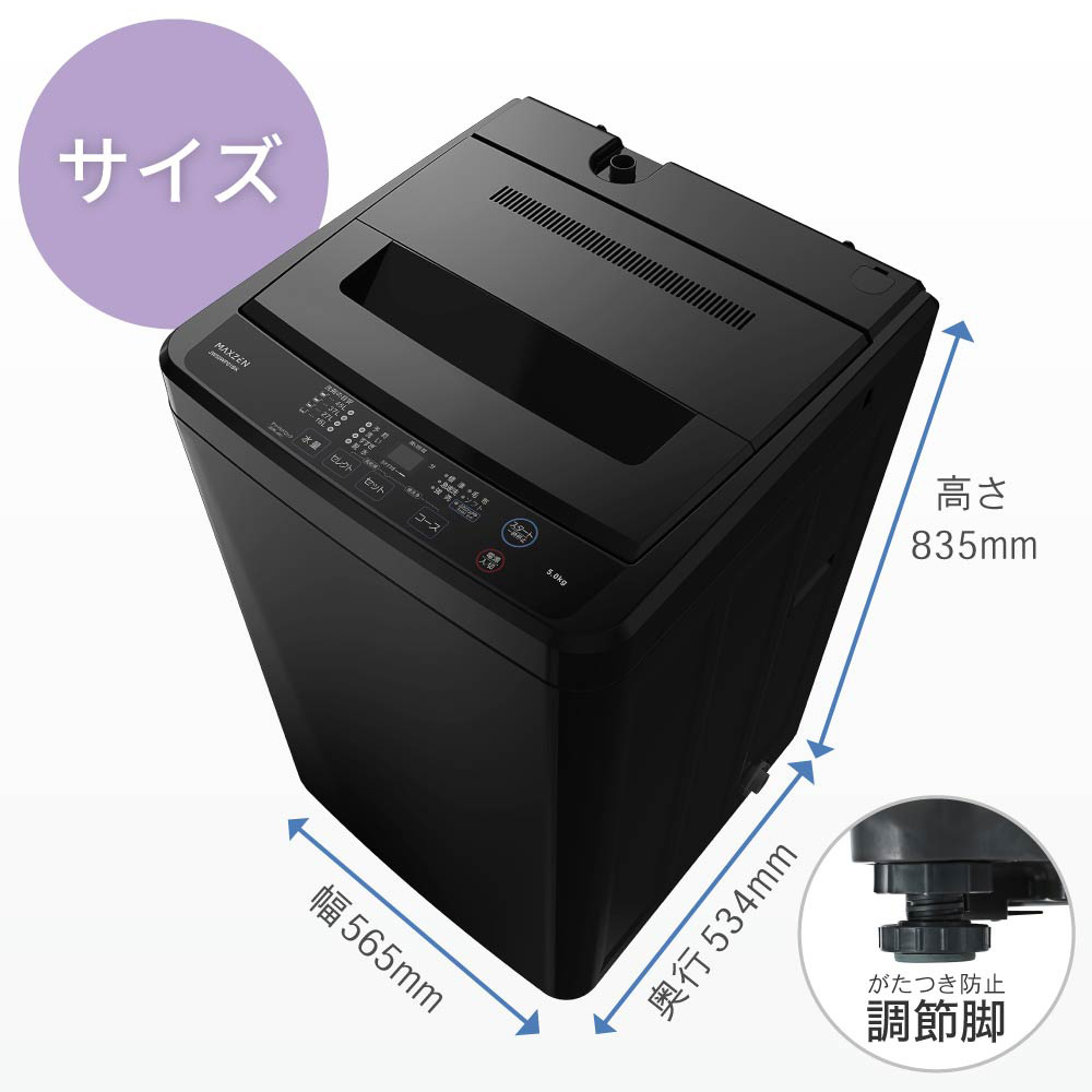 洗濯機 縦型 一人暮らし 5kg 全自動洗濯機 MAXZEN マクスゼン コンパクト 引越し 単身赴任 新生活 風乾燥 槽洗浄 チャイルドロック JW50WP01WH 新生活 単身｜sake-premoa｜15