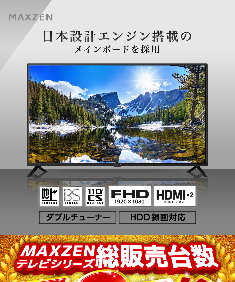 テレビ 40型 マクスゼン MAXZEN 40インチ TV フルハイビジョン ゲームモード搭載 裏録画 外付けHDD録画機能 ダブルチューナー  J40CH06 新生活 一人暮らし 単身