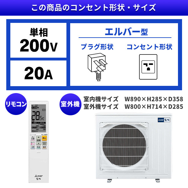 エアコン 20畳用 工事費込 冷暖房 三菱電機 MITSUBISHI MSZ-FZ6324S-W 標準設置工事セット 霧ヶ峰 FZシリーズ  ピュアホワイト 単相200V 工事費込み 20畳