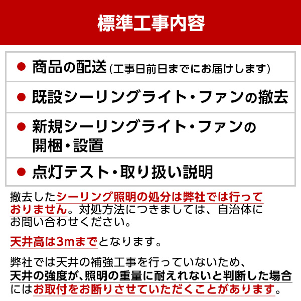 シーリングライト パナソニック Panasonic LGC41604 標準設置工事