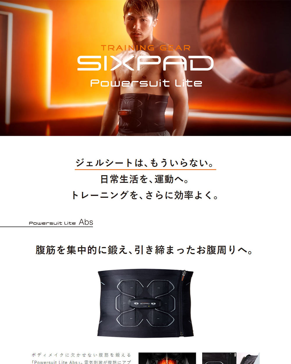 SIXPAD Powersuit Lite Abs LLサイズ 筋トレ 腹筋 EMS 専用