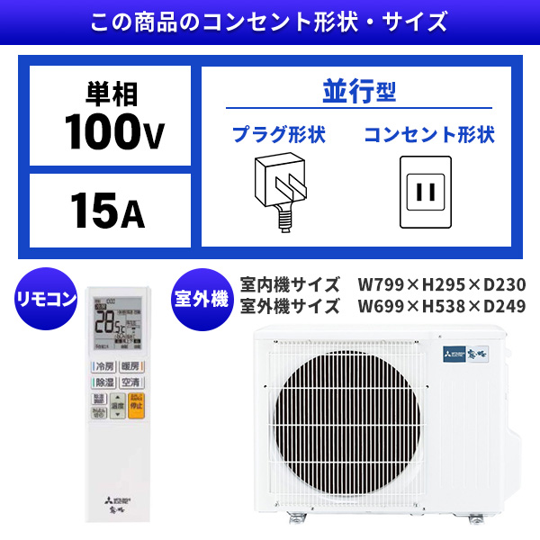 標準設置工事セット MSZ-AXV3623-W MITSUBISHI パールホワイト 霧ヶ峰