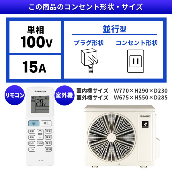 エアコン 6畳 工事費込 シャープ SHARP AY-R22DH 標準設置工事セット