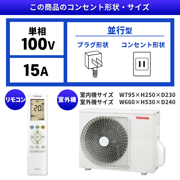 エアコン 6畳用 工事費込 冷暖房 東芝 TOSHIBA RAS-2213TM 標準設置工事セット ホワイト 単相100V 工事費込み 6畳｜sake-premoa｜02