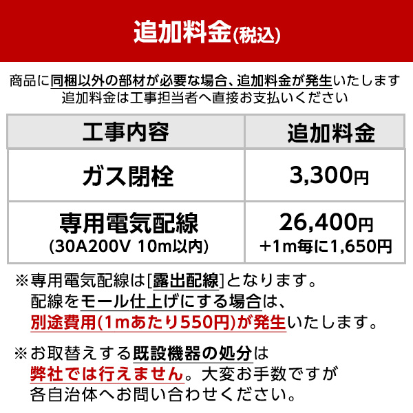 アイリスオーヤマ IHC-B122-W 標準設置工事セット ホワイト IHクッキングヒーター(ビルトインタイプ・200V・1口)｜sake-premoa｜05
