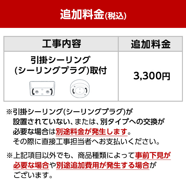 シーリングライト パナソニック Panasonic LGC41604 標準設置工事