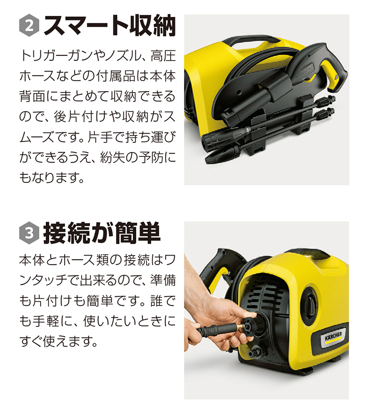 ケルヒャー 高圧洗浄機 KARCHER K2サイレント : 総合通販PREMOA