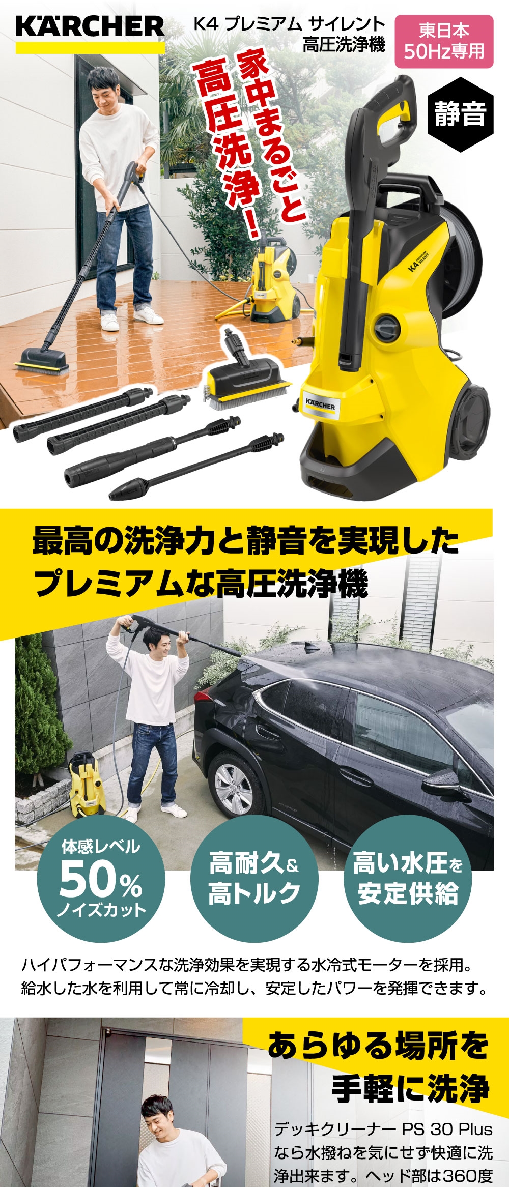 KARCHER(ケルヒャー) 1.603-440.0 K4 プレミアム サイレント 50Hz 高圧洗浄機 (東日本・50Hz専用)