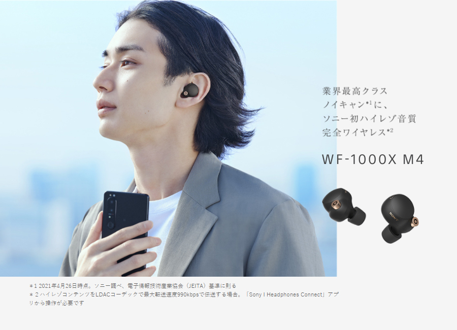 イヤホン ワイヤレス WF-1000XM4(B) ソニー Bluetooth ワイヤレス