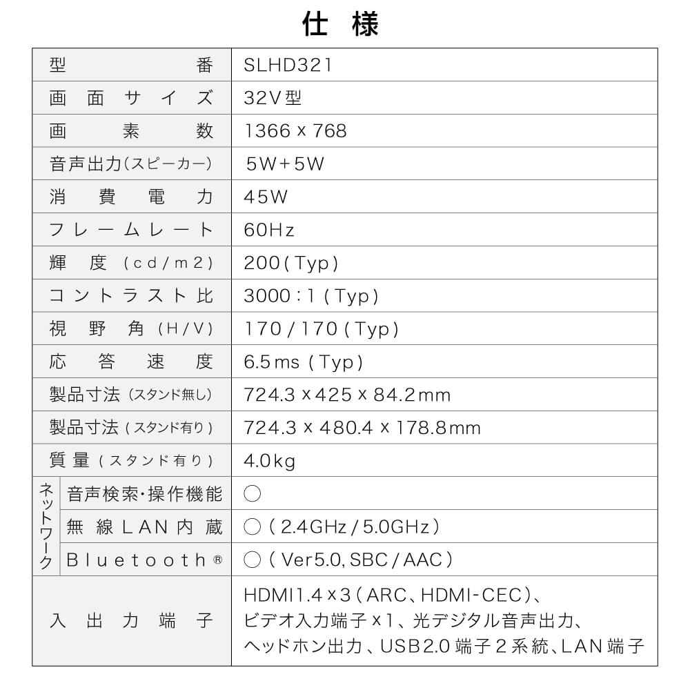 テレビ 32型 LED液晶テレビ ドウシシャ オリオン DOSHISHA ORION 32インチ TV SLHD321 チューナーレス 配信動画のみ  地上波なし 無線LAN内蔵 新生活 一人暮らし : 4550557128314 : 総合通販PREMOA Yahoo!店 - 通販 -  Yahoo!ショッピング