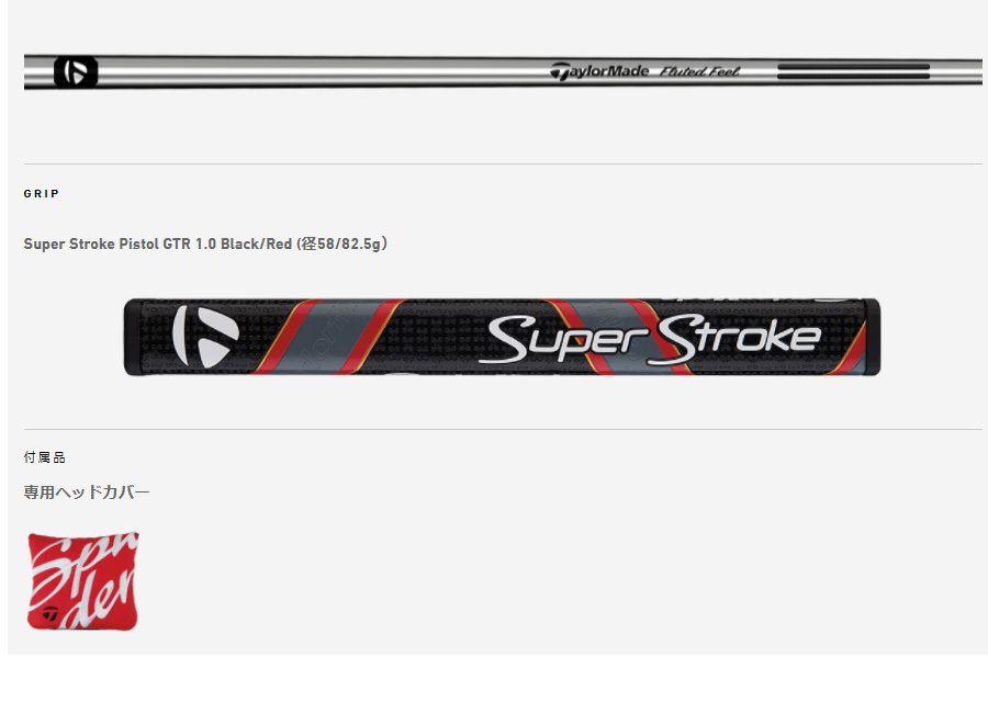 Taylor Made SuperStroke ピストル GTR 1.0 レッド