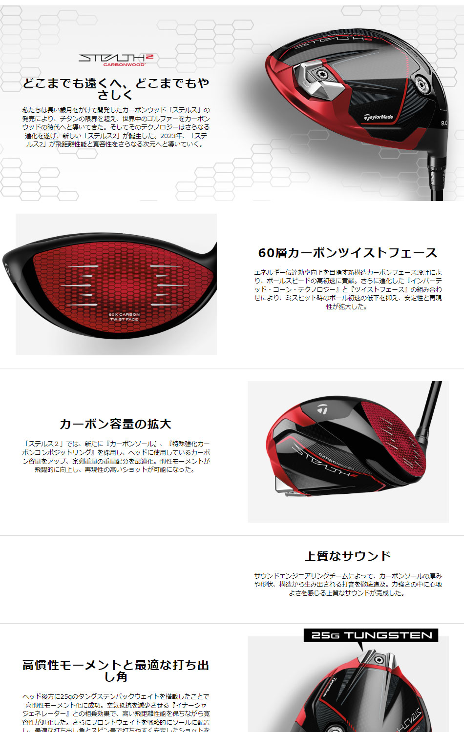 日本正規品 テーラーメイド ステルス2 ドライバー 2023年モデル