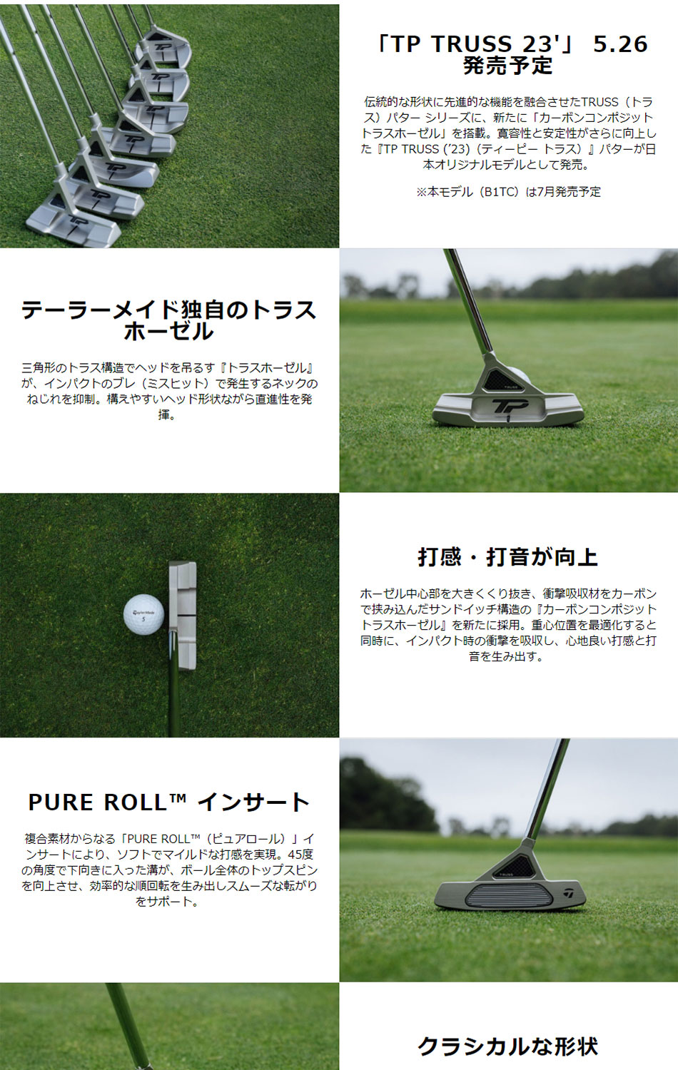 TP トラスパター 2023年モデル B1TC トラスセンター TaylorMade