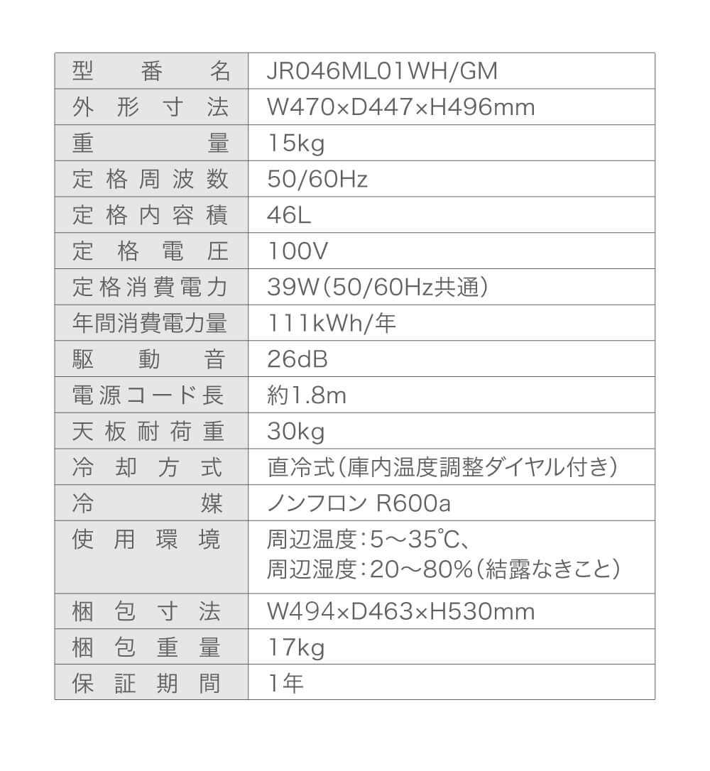 冷蔵庫 46L 一人暮らし 収納 MAXZEN マクスゼン 小型 小型 1ドア 新 