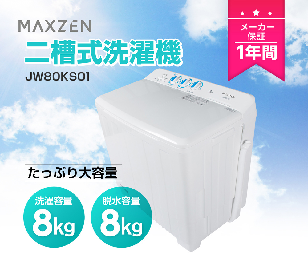 公式の店舗 ハイアール 5.5kg二槽式洗濯機 JW-W55F-W 設置工事不可 洗濯機 脱水槽 給水切替 ステンレス脱水槽 Haier ホワイト 代引 不可 resource.renford.edu.kh