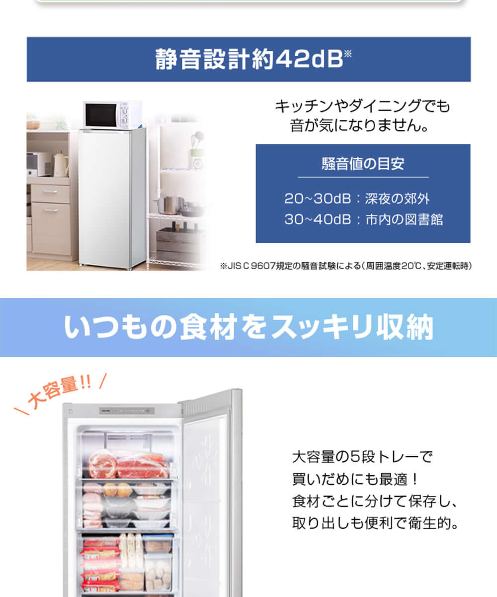 冷凍庫 自動霜取り 家庭用 業務用 166L 右開き ノンフロン フリーザー 冷凍食品 ストック 静音 省エネ 節電 ホワイト MAXZEN  JF160ML01WH マクスゼン : 4571495431687 : 総合通販PREMOA Yahoo!店 - 通販 - Yahoo!ショッピング