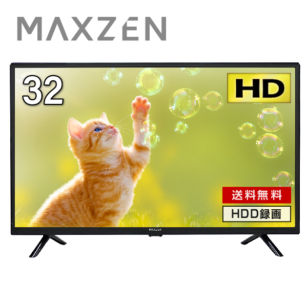 テレビ 43型 液晶テレビ マクスゼン MAXZEN 43インチ TV 東芝ボード