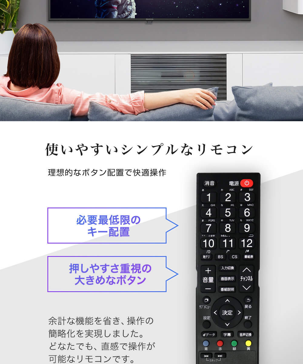 テレビ 55型 マクスゼン MAXZEN 55インチ 4K対応 新モデル 裏録画