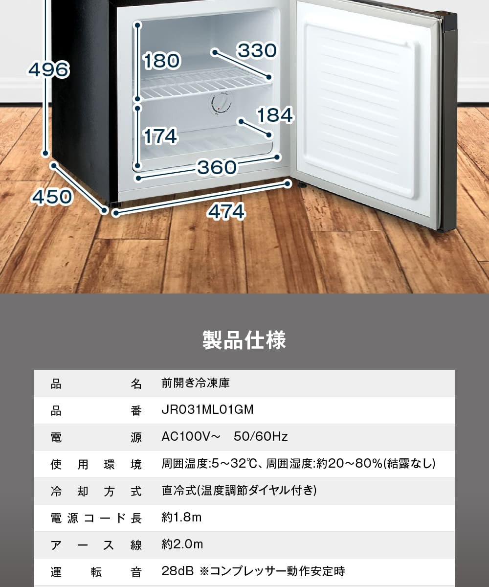 冷凍庫 業務用冷凍庫 家庭用 小型 JR031ML01GM MAXZEN 31L