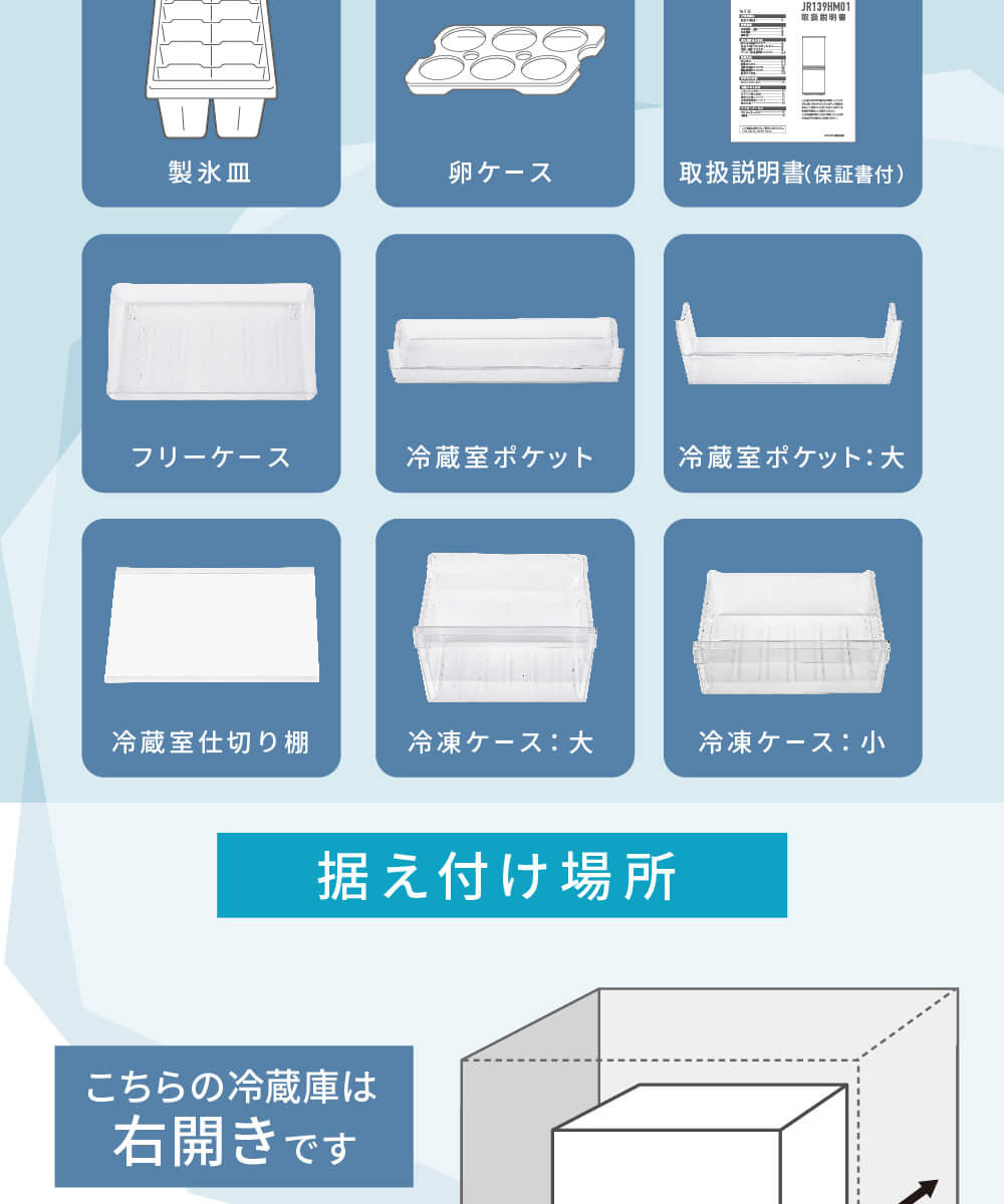 冷蔵庫 140L 一人暮らし 収納 MAXZEN マクスゼン 小型 2ドア 霜取り 