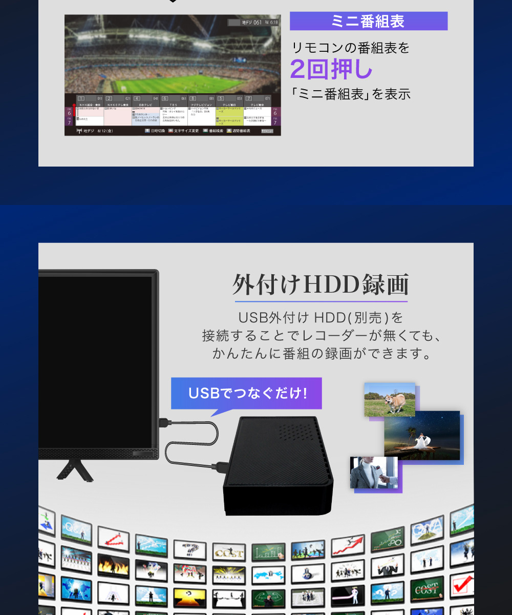 テレビ 24型 液晶テレビ ダブルチューナー 24インチ 裏録画 ゲーム 