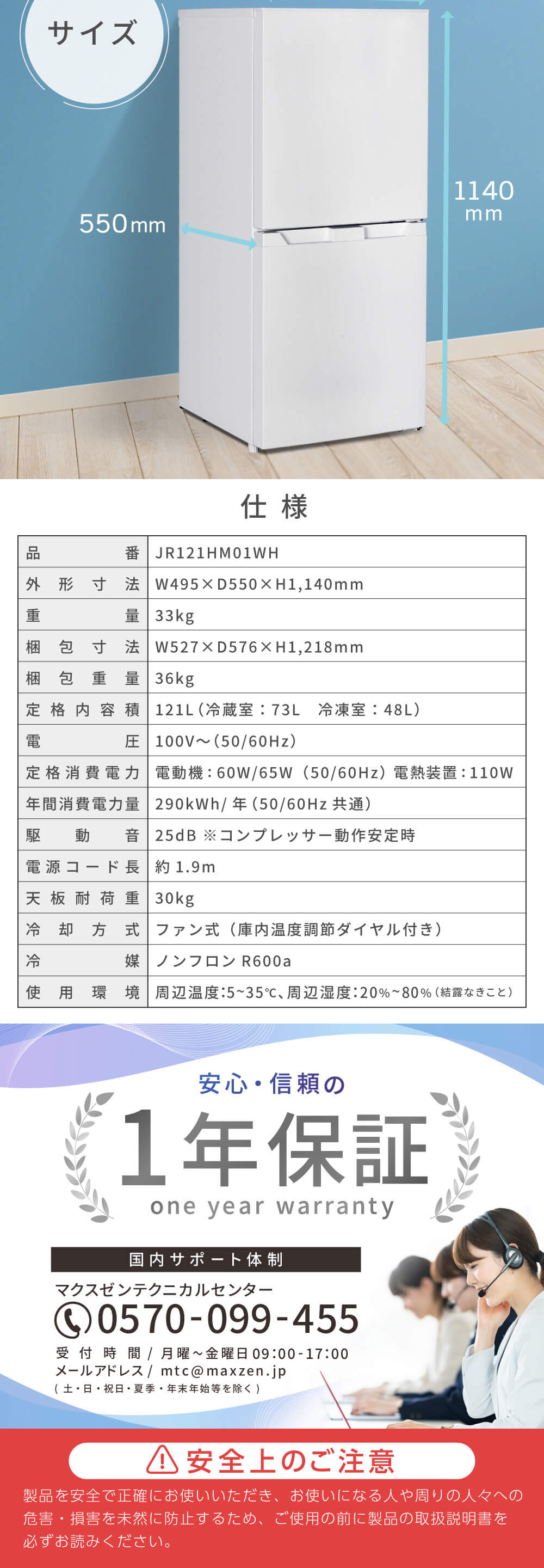 冷蔵庫 121L 一人暮らし 収納 MAXZEN マクスゼン 小型 2ドア 霜取り 