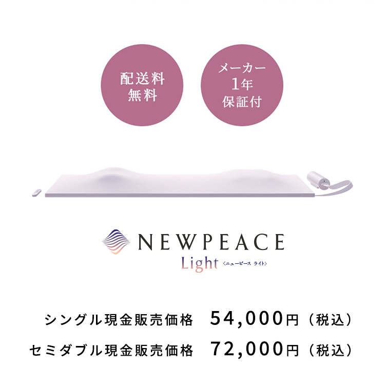 MTG WE-AH00B NEWPEACE Motion Mattress Light セミダブル マットレス メーカー直送  :4573176153413:総合通販PREMOA Yahoo!店 - 通販 - Yahoo!ショッピング