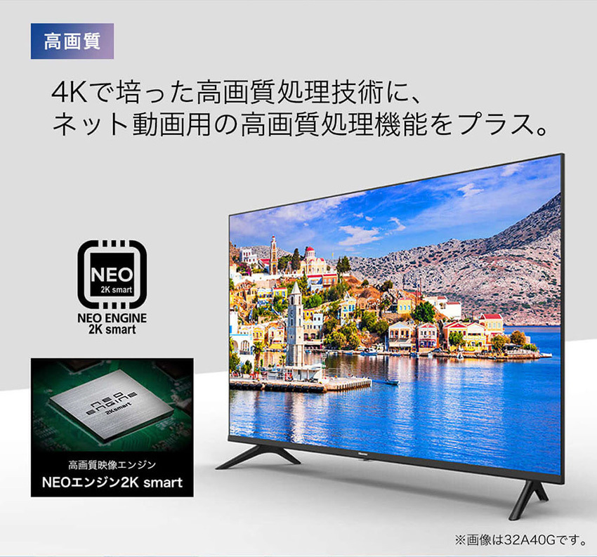 Hisense ハイセンス 32A45G 32V型 32型 32インチ 地上 BS CSデジタル ハイビジョン 液晶テレビ 買い替え きれいな映像 映画  :4580341984819:総合通販PREMOA Yahoo!店 - 通販 - Yahoo!ショッピング