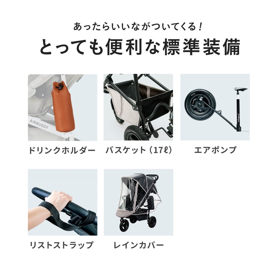 AIRBUGGY 【 開閉式フロントバー仕様 】 エアバギー ココプレミア  