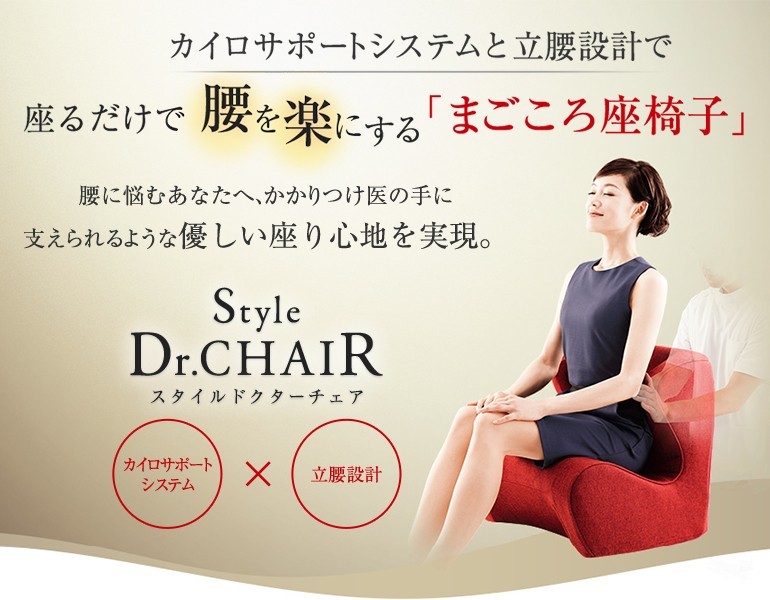 スタイルドクターチェア レッド MTG Style Dr.Chair 正規販売店