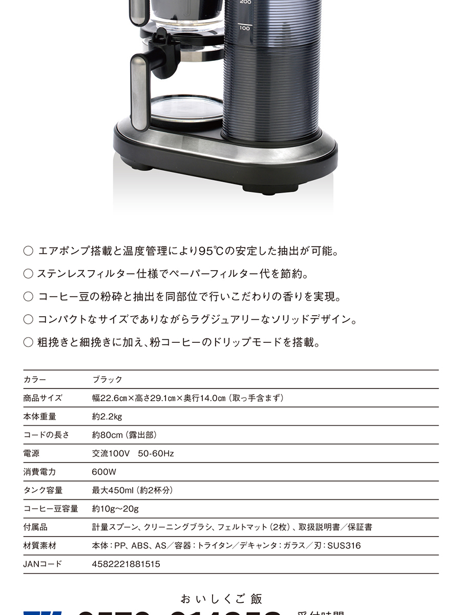 働くクルマ体験 YAMAMOTO　山本電気 Shunsai(旬彩) 　クックマスター 調理機器