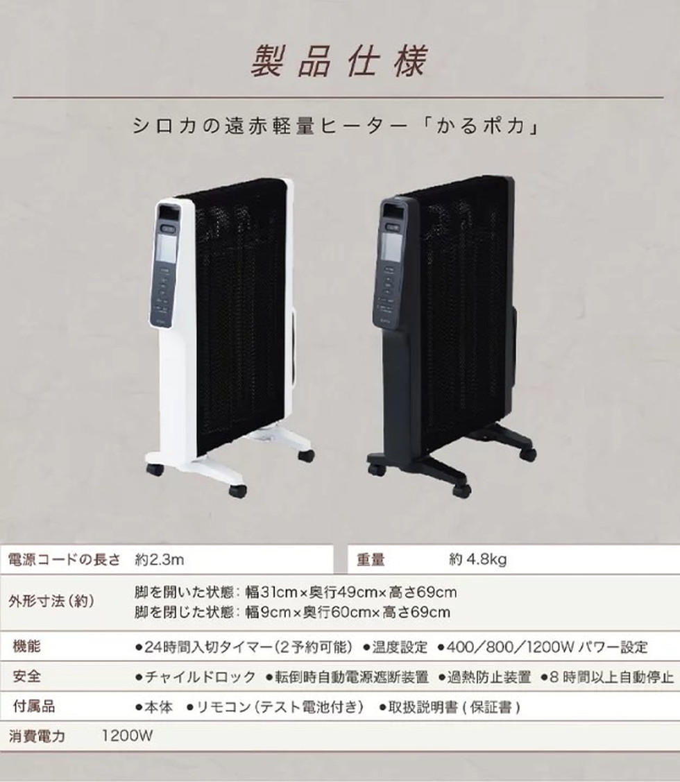 siroca（シロカ） 電気ストーブ かるポカ SN-M351(W) ホワイト 遠赤