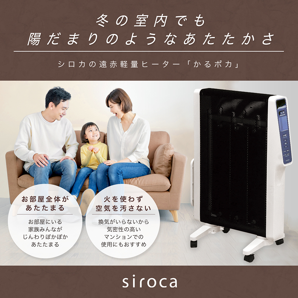 siroca SN-M351(K) ブラック かるポカ 遠赤軽量ヒーター