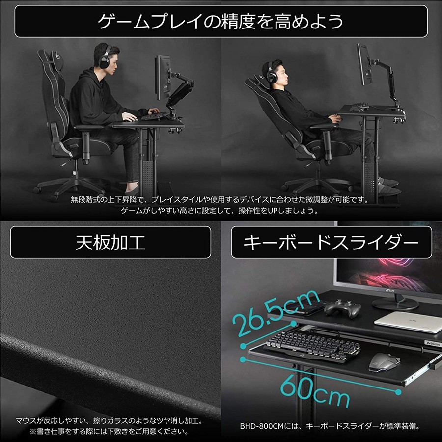 Bauhutte（バウヒュッテ） デスク BHD-1000M ブラック 昇降式PCデスク