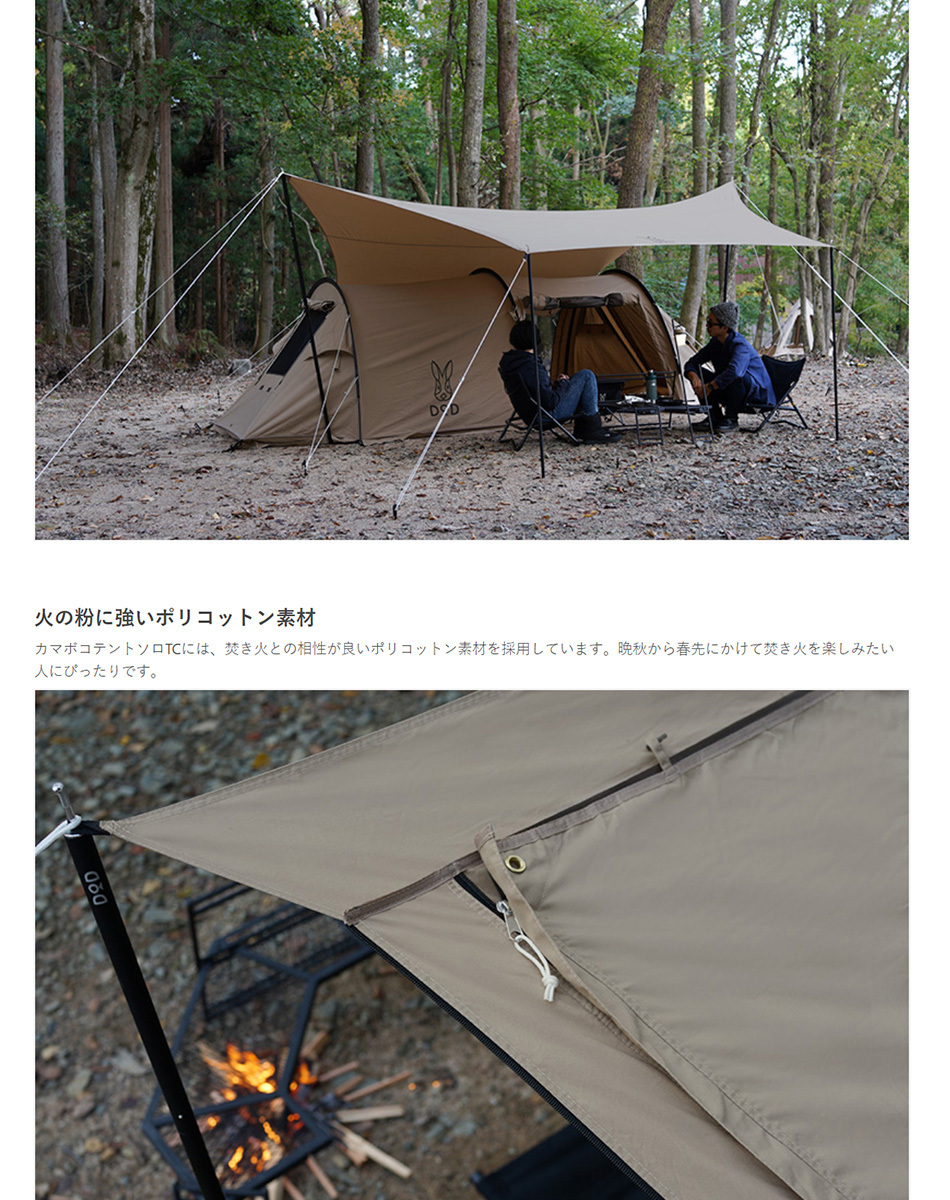 DOD テント カマボコテントソロTC T2-604-TN dod アウトドア