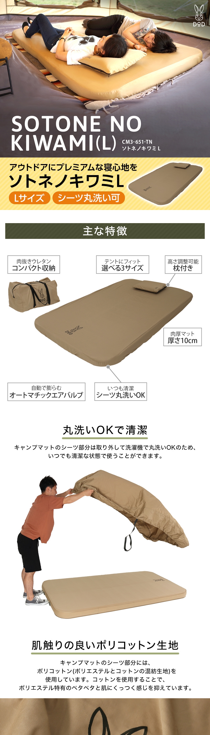 DOD（ディオーオーディー） マット ソトネノキワミL CM3-651-TN dod