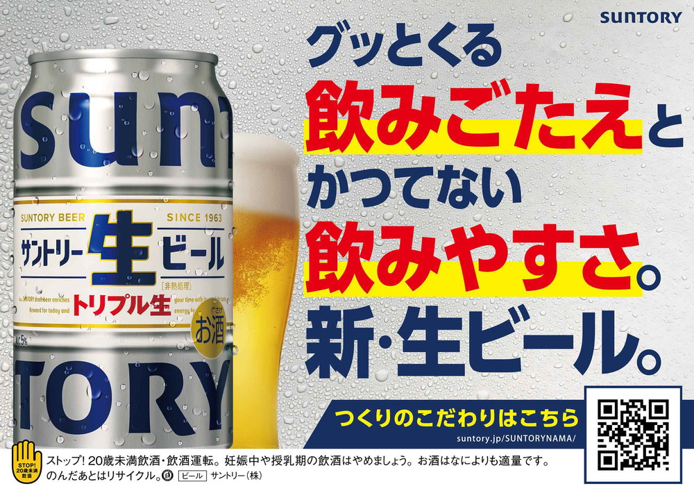 SUNTORY（サントリー） 生ビール 缶 500ml ×24 : MAXZEN Direct Yahoo