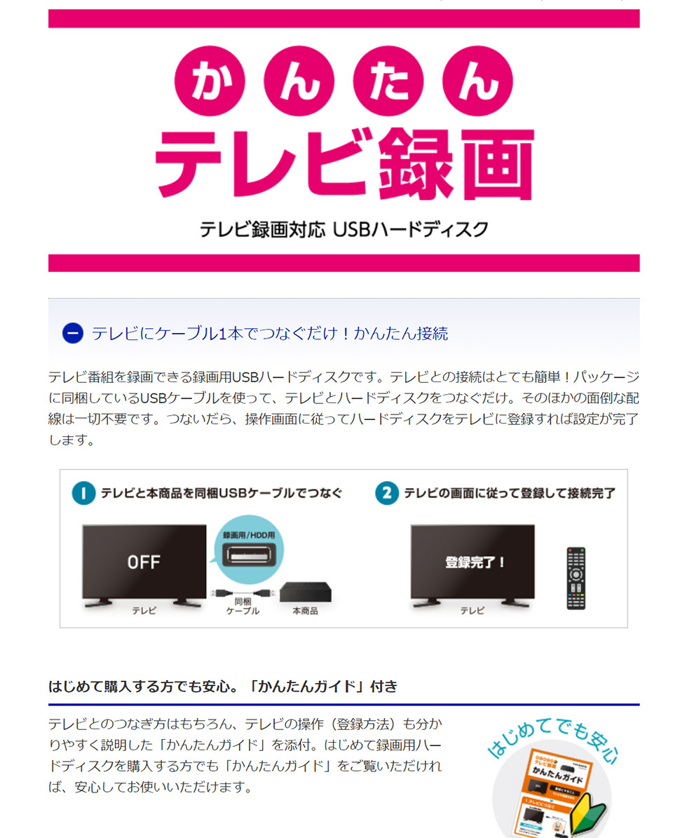 外付けハードディスク テレビ録画用 アイ・オー・データ IODATA HDD (3TB 最大約370時間録画) JH030IO :4957180155463:総合通販PREMOA Yahoo!店 - 通販 - 外付けハードディスク テレビ録画用 アイ・オー・データ IODATA HDD (3TB 最大約370時間録画) JH030IO :4957180155463:総合通販PREMOA Yahoo!店 - 通販 -