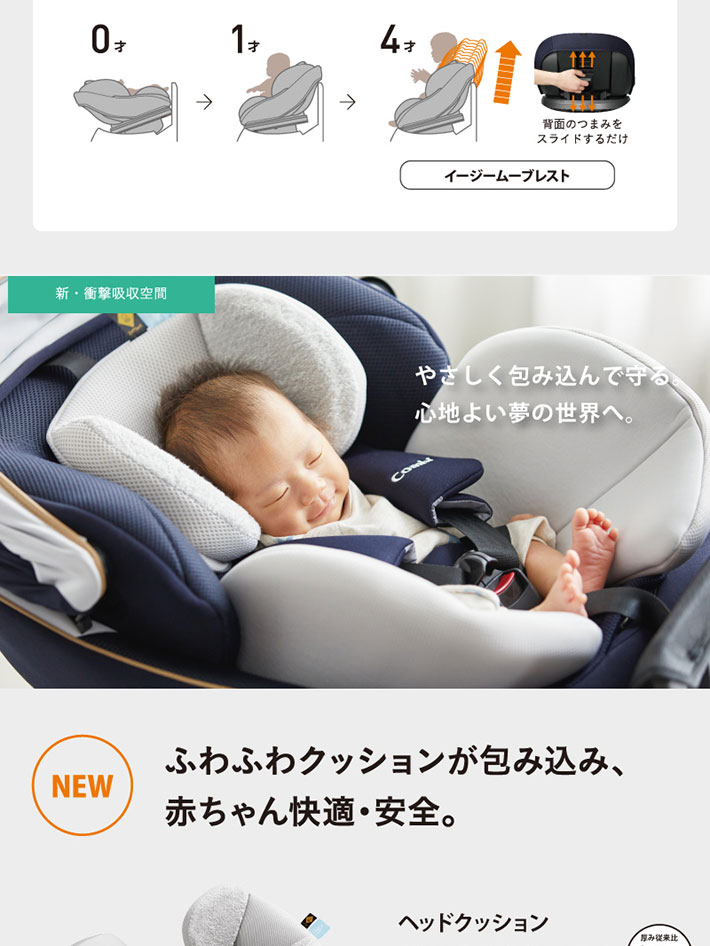 Combi コンビ クルムーヴ スマート ISOFIX エッグショック JL-590