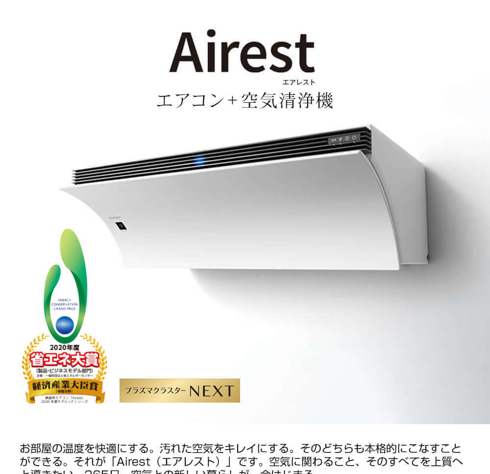 期間限定お試し価格】 XPRICE Yahoo 店エアコン 6畳 シャープ Airest