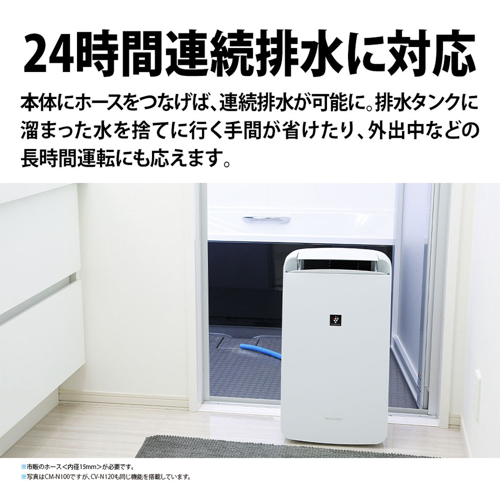 シャープ 衣類乾燥機 除湿機 12L プラズマクラスター 7000 - 空調