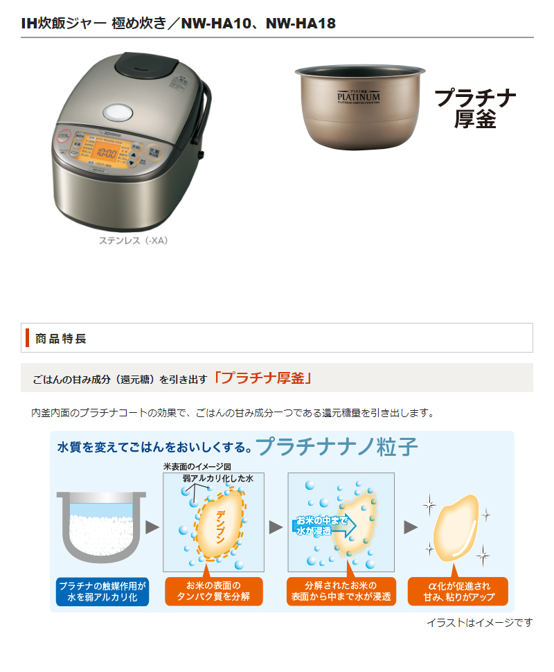 炊飯器 1升炊き 象印 ZOJIRUSHI 極め炊き IH NW-HA18-XA ステンレス IH炊飯器 30時間保温 しゃもじ付き :  4974305218742 : 総合通販PREMOA Yahoo!店 - 通販 - Yahoo!ショッピング