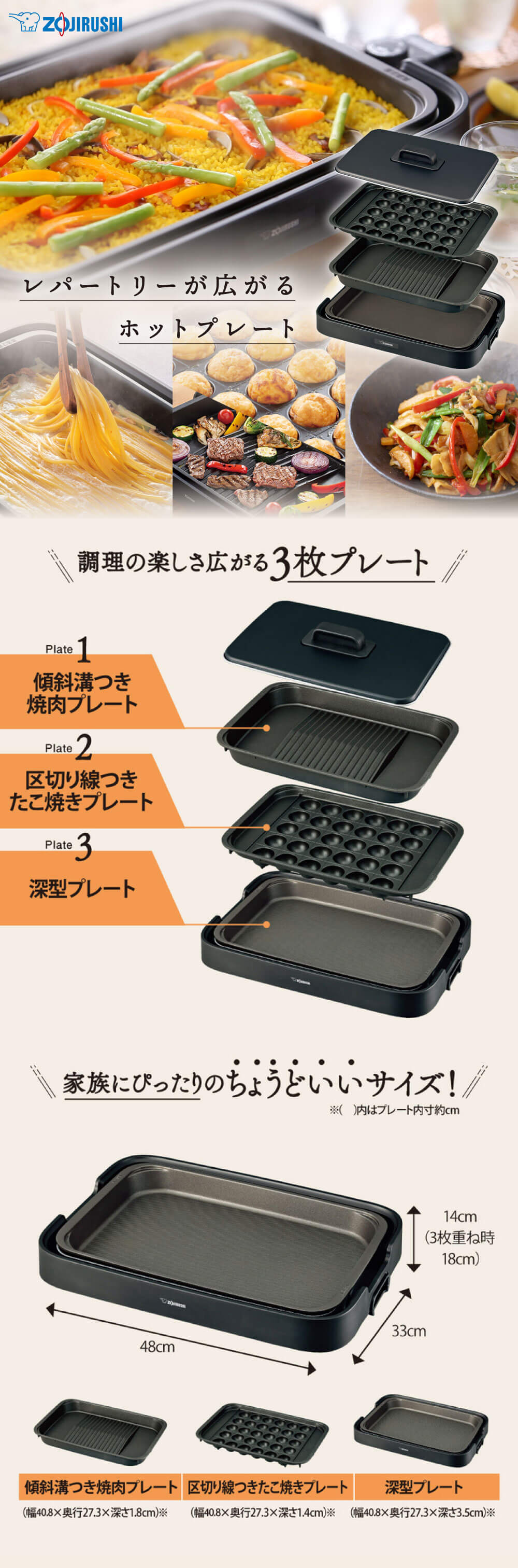 ホットプレート 象印 ZOJIRUSHI やきやき EA-KJ30-BA 焼肉 たこ焼き ブラック 純正品 : 4974305218933 :  総合通販PREMOA Yahoo!店 - 通販 - Yahoo!ショッピング