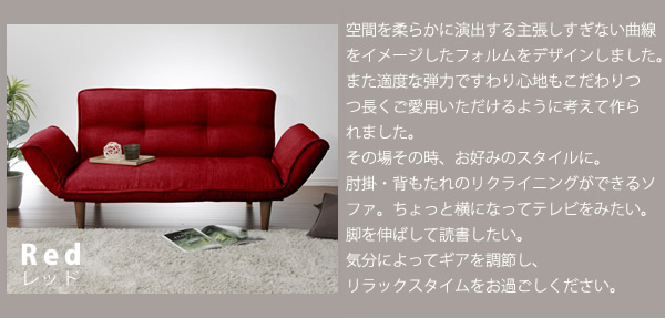 セルタン カウチソファ ローソファ リクライニング タスクレッド セルタン カウチソファ ローソファ リクライニング タスクレッド