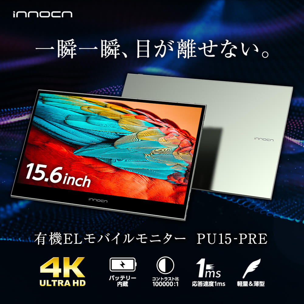 Innocn イノセン 正規販売店 4K モバイルモニター タッチパネル 15.6 